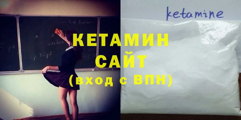 КЕТАМИН ketamine  где найти   Рыльск 